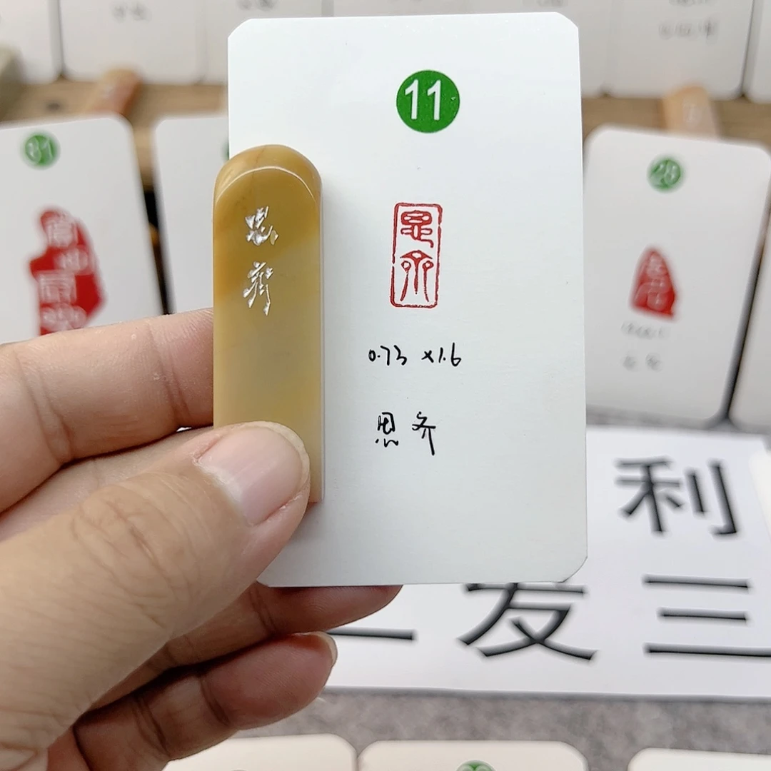 老挝石印石思齐   成品闲章