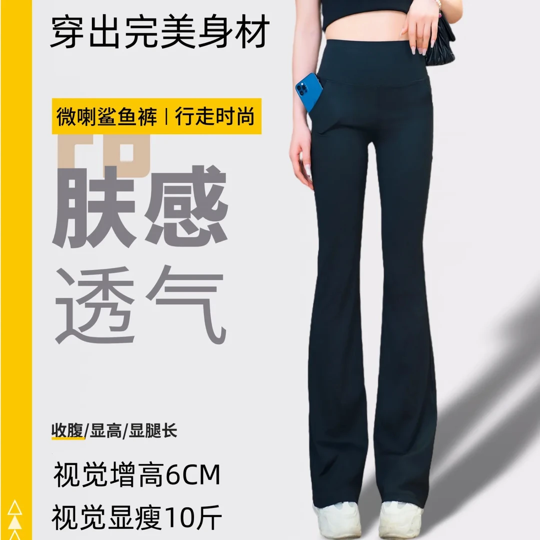 芨芨兔【美臀前口袋】春夏秋款高腰微喇裤薄款垂感显瘦显腿长喇叭裤