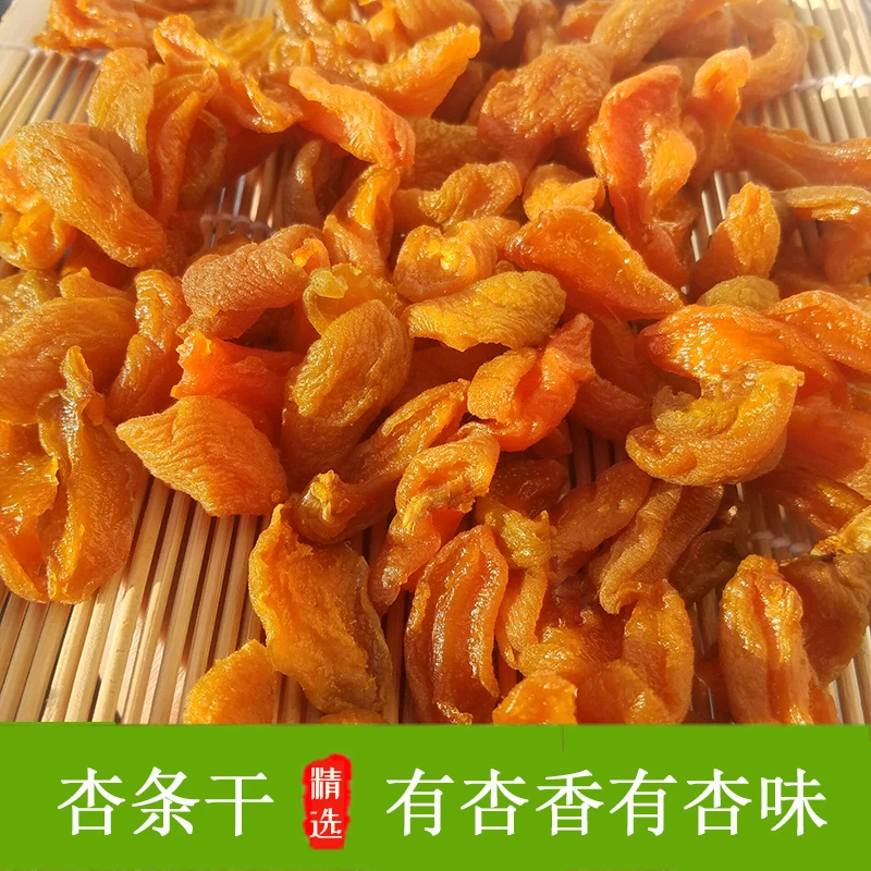 精选金太阳红杏条干3斤无核杏肉杏子果干果脯蜜饯杏脯肉酸甜1斤