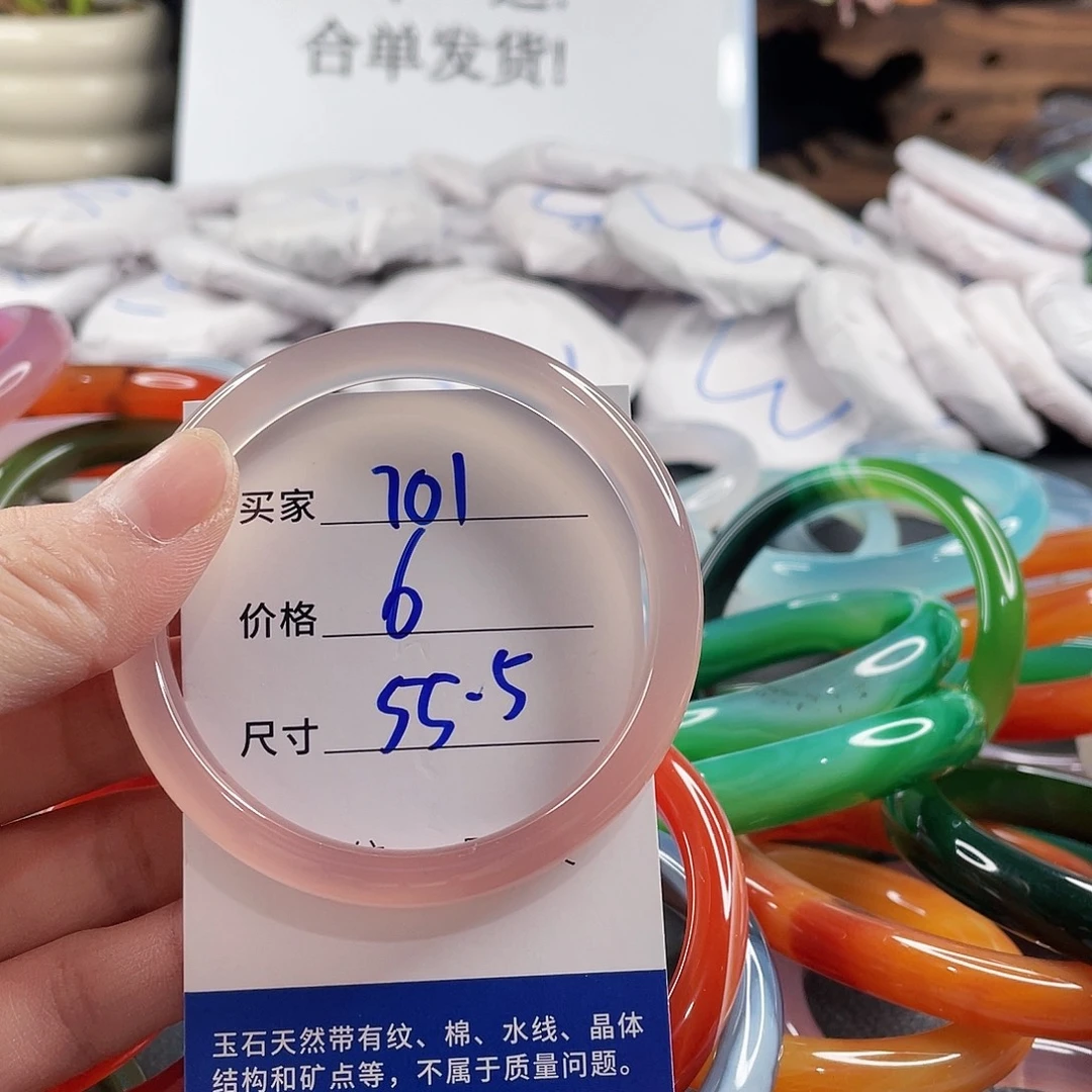 手镯玛瑙/玉髓未镶嵌