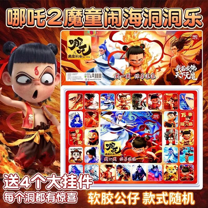 哪吒2之魔童闹海盲盒洞洞乐敖丙手办潮玩玩偶公仔儿童玩具批发