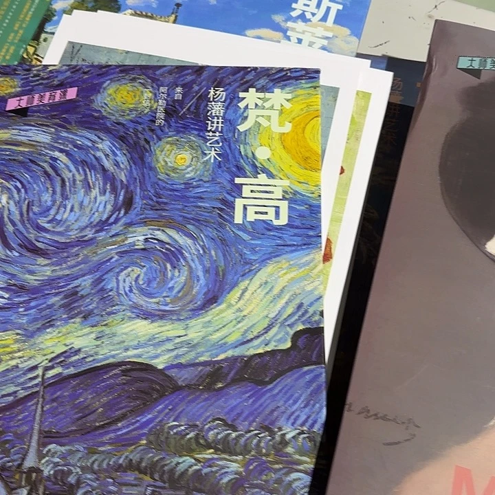 超大梵高等6本套装