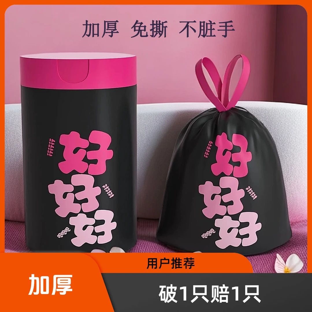 垃圾袋家用加厚免撕抽绳手提式加大特厚超大号厨房专用厨余清洁袋