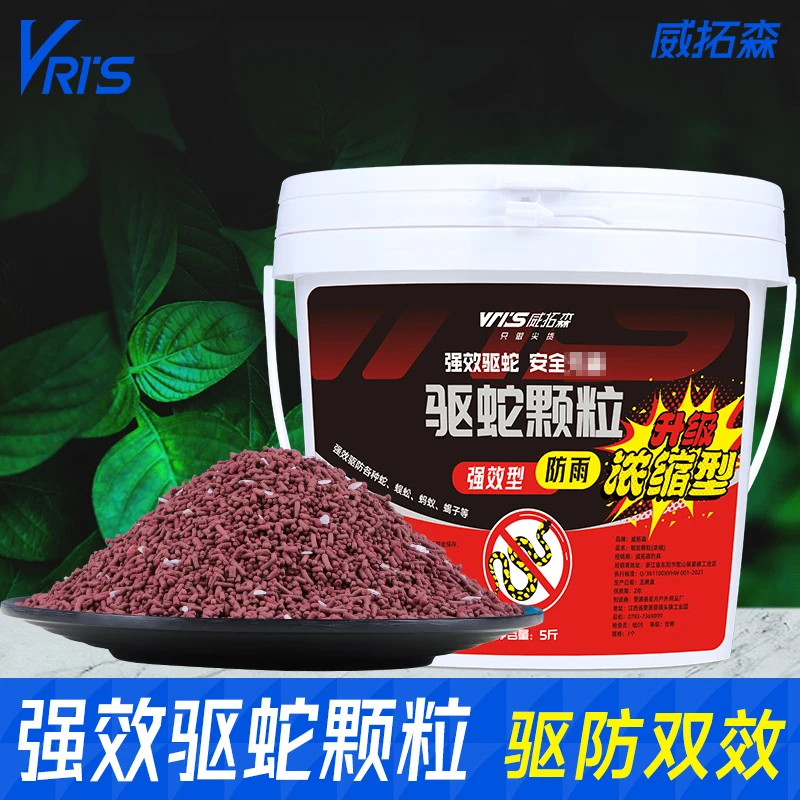 雄黄驱蛇粉强力防蛇用品长效垂钓防雨水驱蛇室外钓鱼驱蛇户外神器