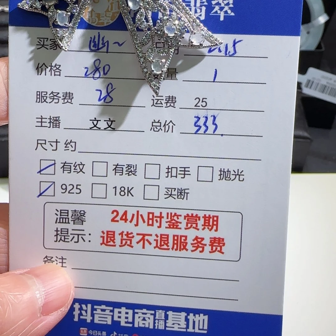 翡翠挂件银S925镶嵌幽*。