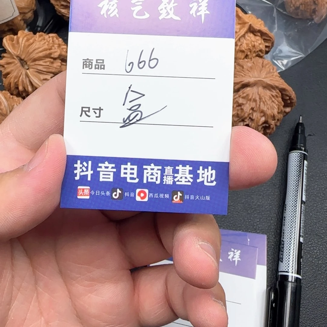 文玩核桃把件飛*666礼盒