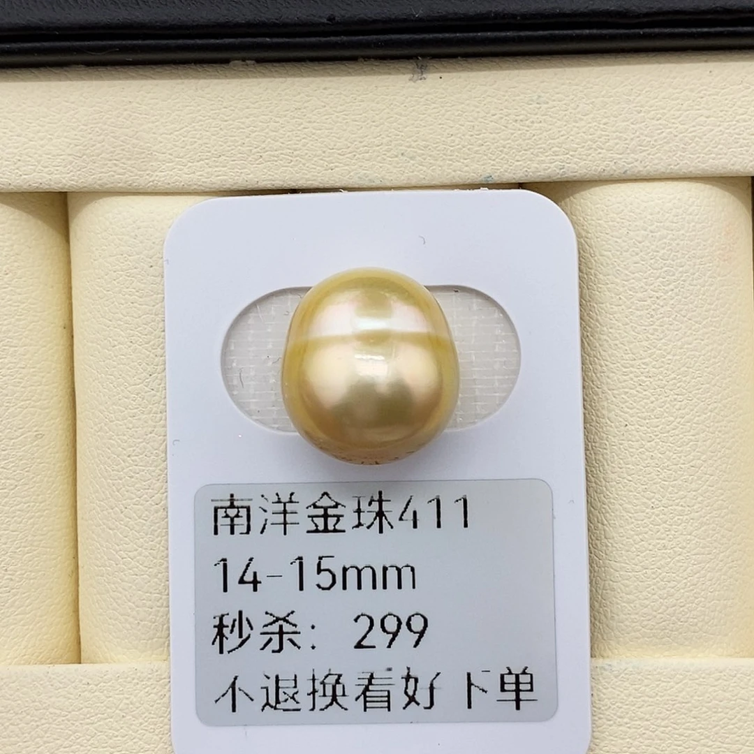 未镶嵌海水珍珠耳饰14-15金珠 无鉴赏