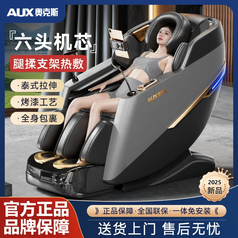 【官方正品】奥克斯头部全身通用加热按摩按摩椅沙发颈椎蓝牙沙发椅