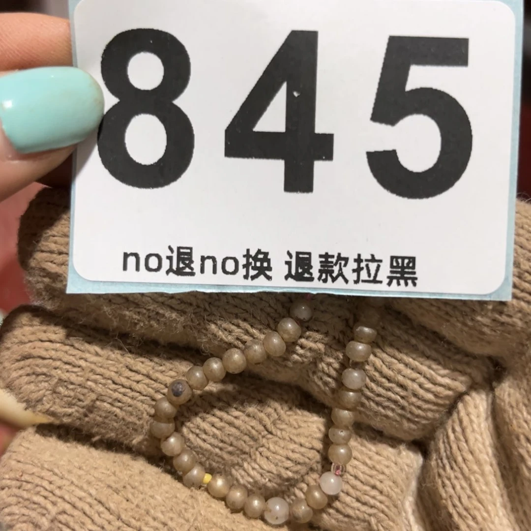 馮****一物一图,工艺品。845