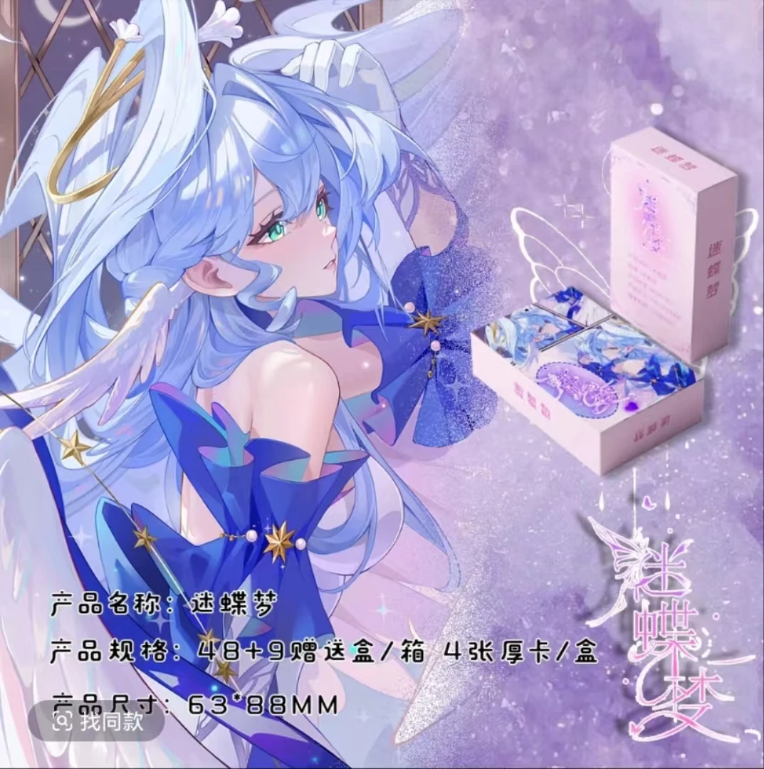 【州州拆】迷蝶梦 动漫收藏卡牌纸牌