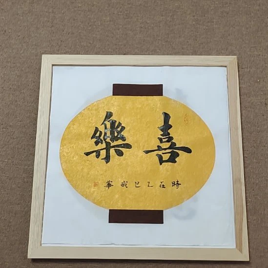 书法庄盛华书法作品