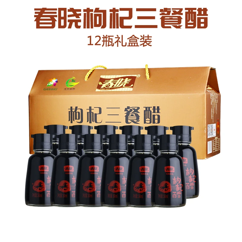 春晓枸杞三餐醋桌上醋甘肃武威特产凉州熏醋饺子凉拌家用12瓶礼盒
