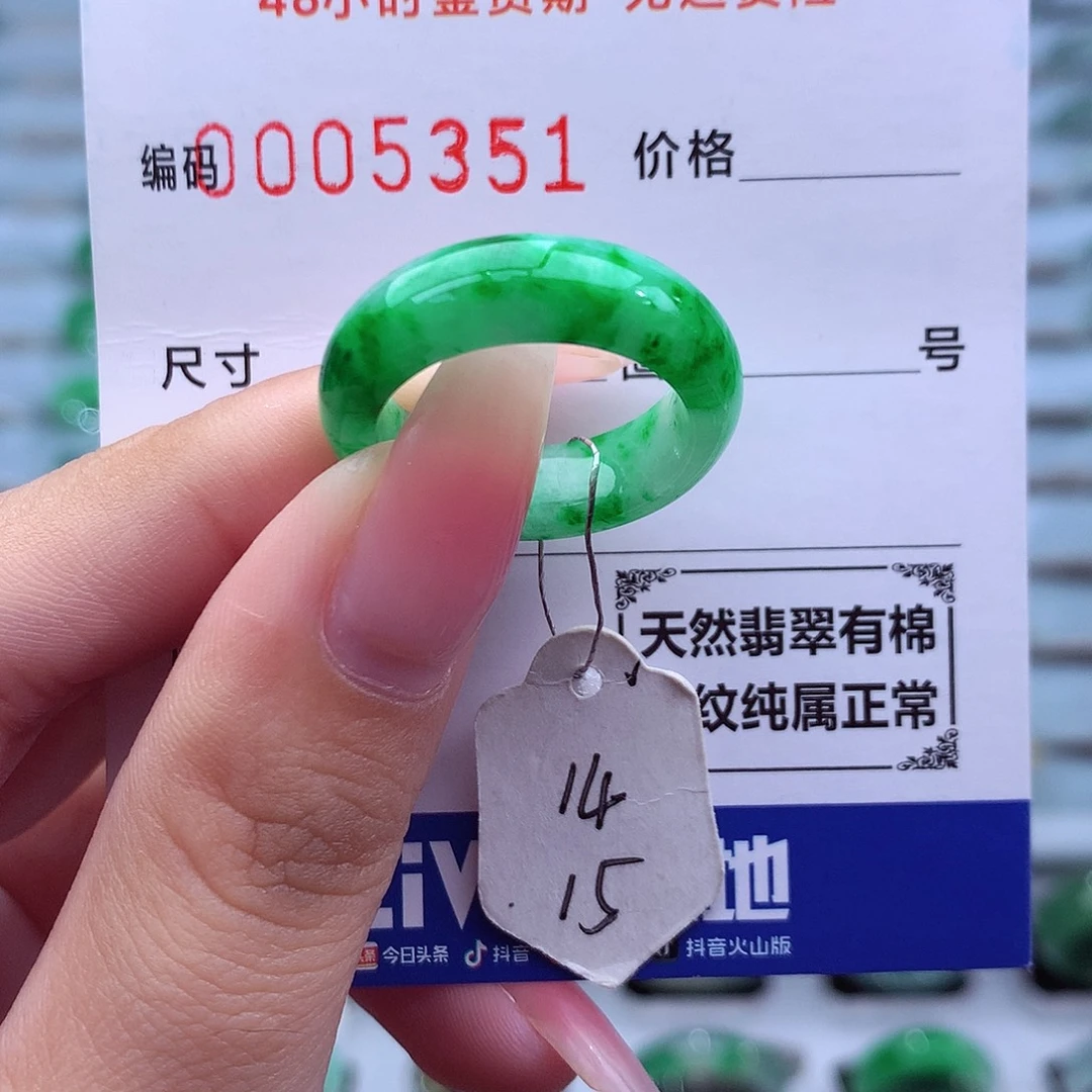 翡翠未镶嵌戒指天然
