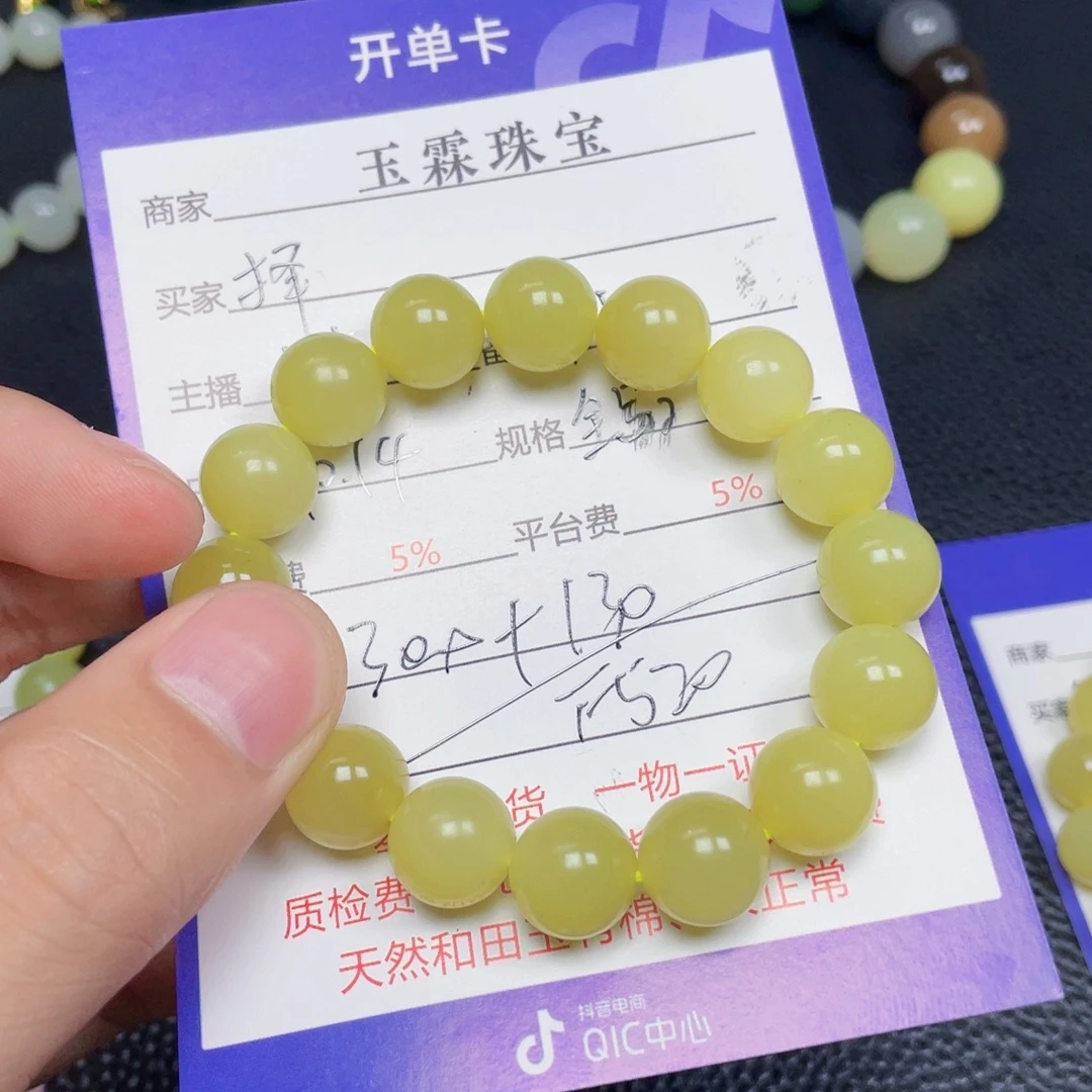 择***行和田玉未镶嵌手串