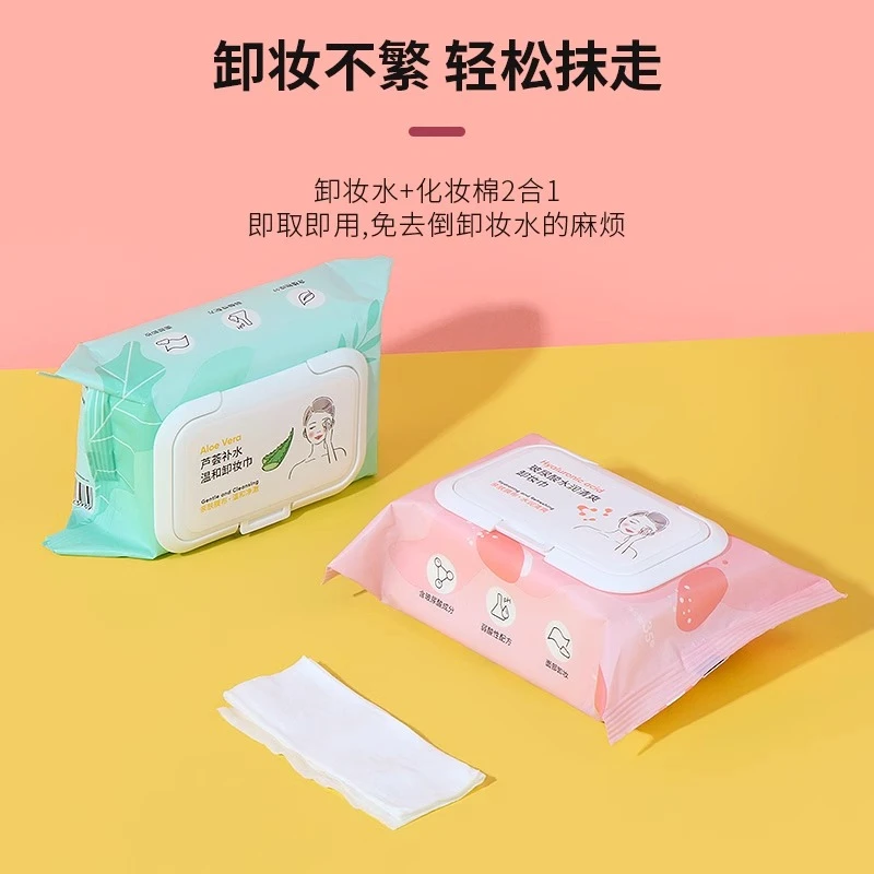 【专属】名创优品芦荟补水清爽温和卸妆巾新生儿_MZ一次性