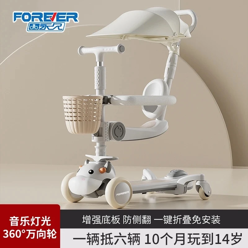 永久儿童滑板车1-3-6-12岁新款六合一男女宝宝踏板小孩可坐溜溜车