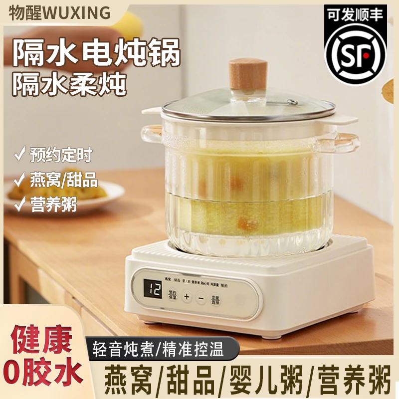 物醒全自动隔水炖锅家用全玻璃煲汤锅多功能燕窝炖盅快炖煮粥神器