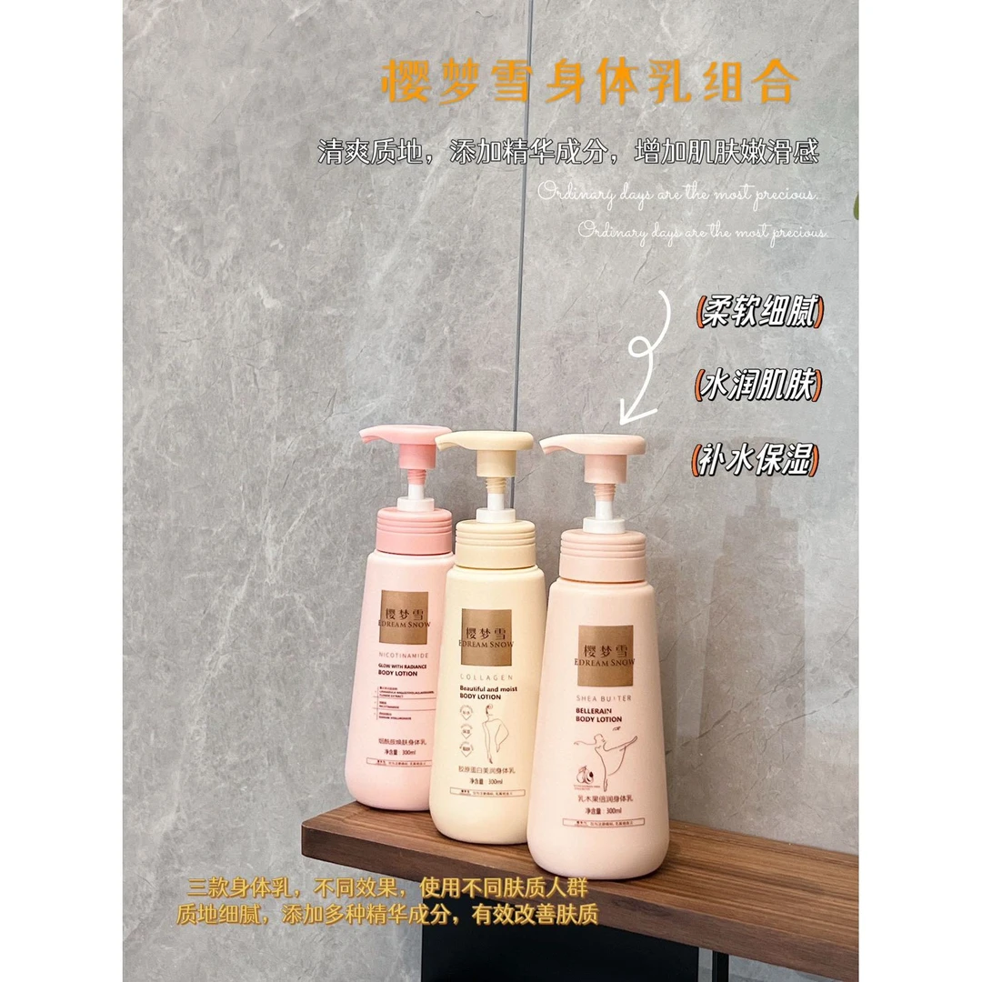 『优选Z』樱梦雪身体乳
