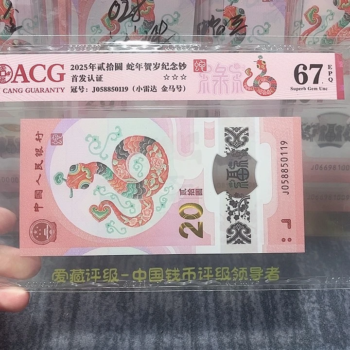 塑料058850119。。。。。。金马
