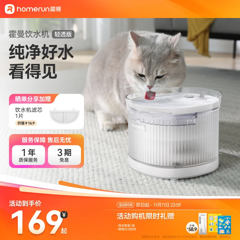 霍曼轻透版无线宠物饮水机不插电自动循环宠物饮水器