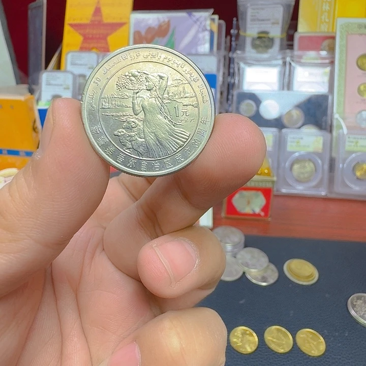 其他普通金属新疆纪念币60