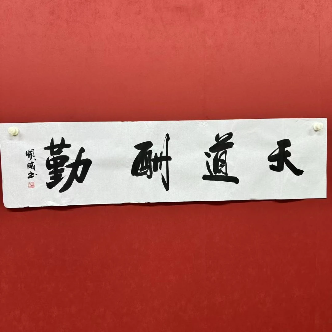 精品手绘书法开场见面礼作品---随机发出