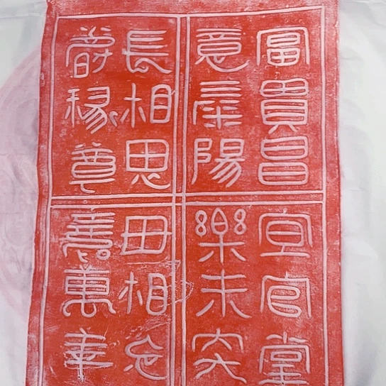 【闪购商品】拓片用纸其他开播福利