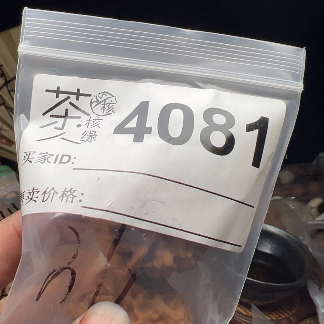 文玩核桃把件今天