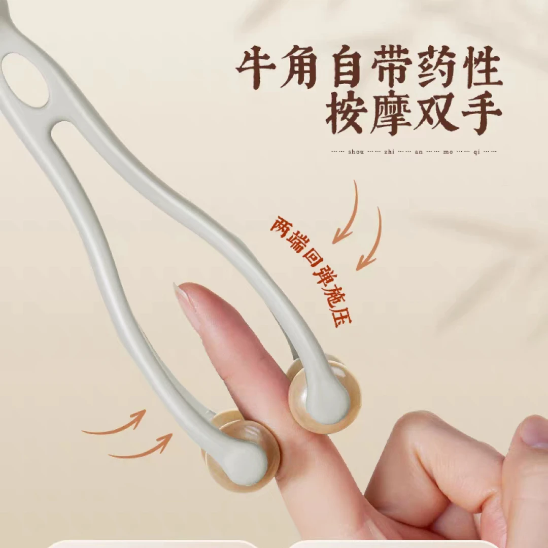 精品牛角手指夹滚轮滚珠按摩器美容按摩梳