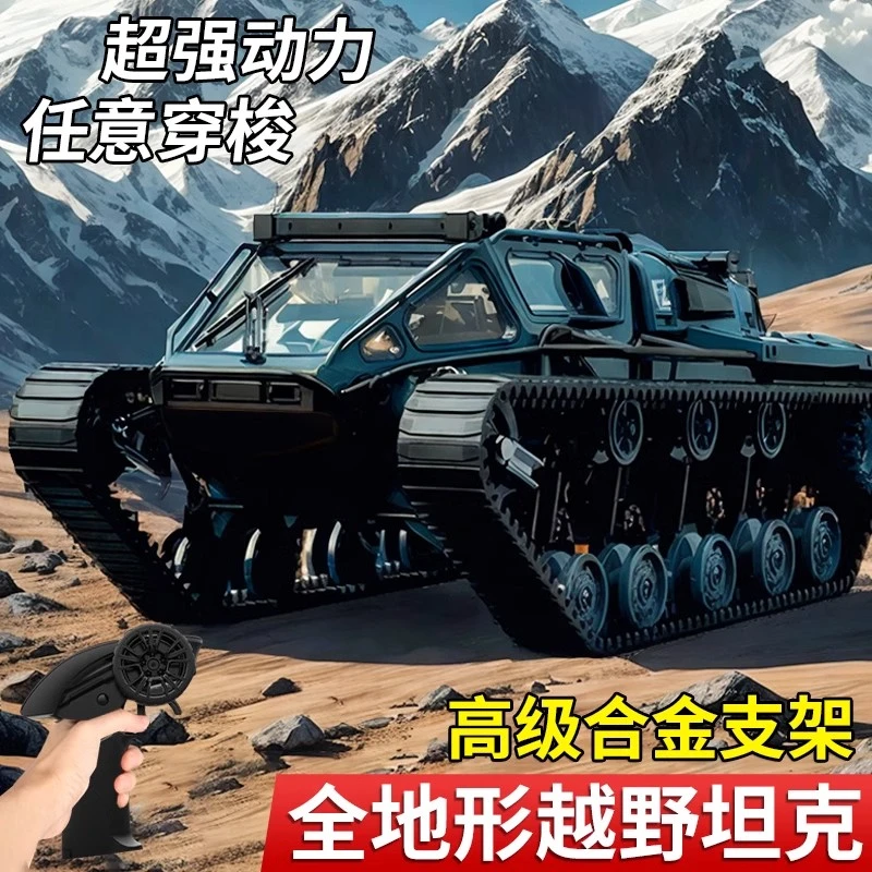 全地形履带越野汽车2025年新款儿童遥控坦克男孩四驱高速漂移玩具