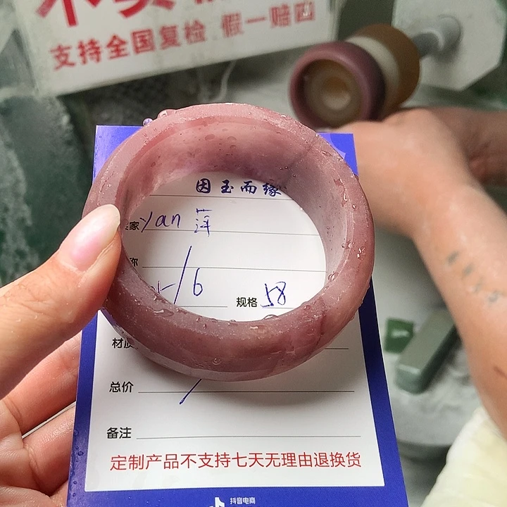 Y***萍石英质玉手镯未镶嵌定制