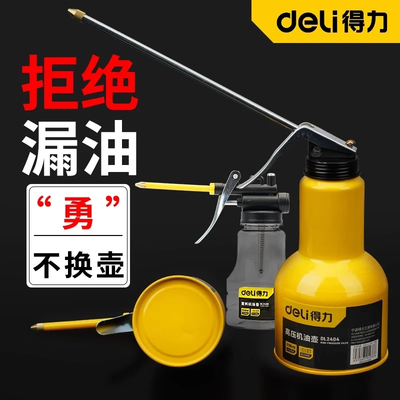 高压机油壶机油枪手动加油壶机油润滑油壶长嘴加注壶