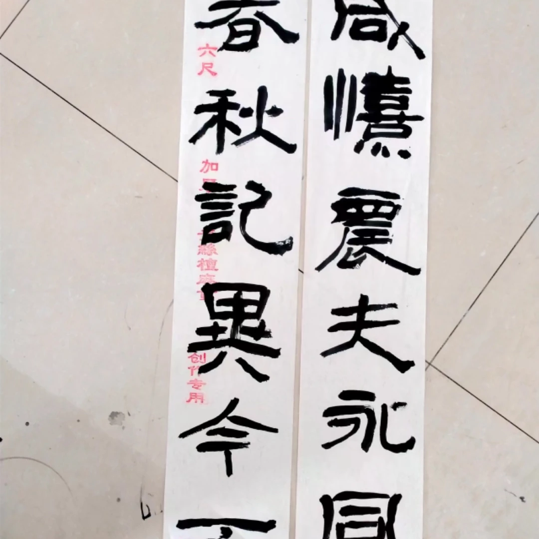 《石门颂》《杨淮表记》《开通褒斜道》临摹与创作