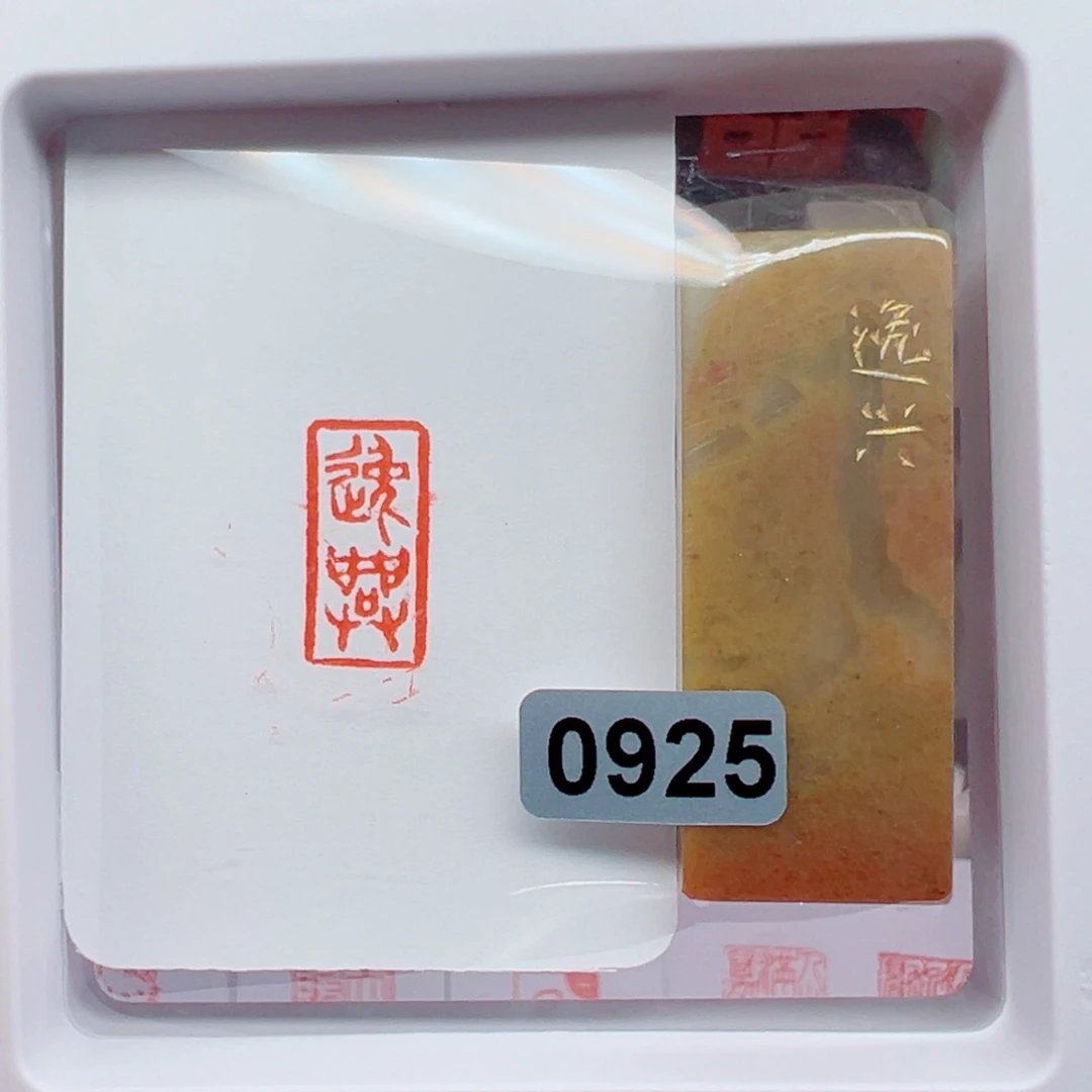 寿山石印石逸兴1*2