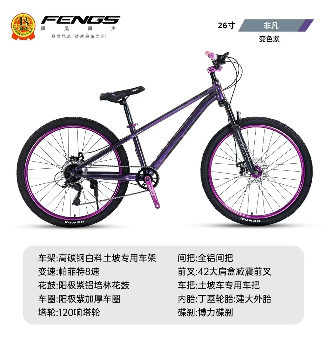 全地形越野变速碟刹减震26寸土坡山地自行车学生适用