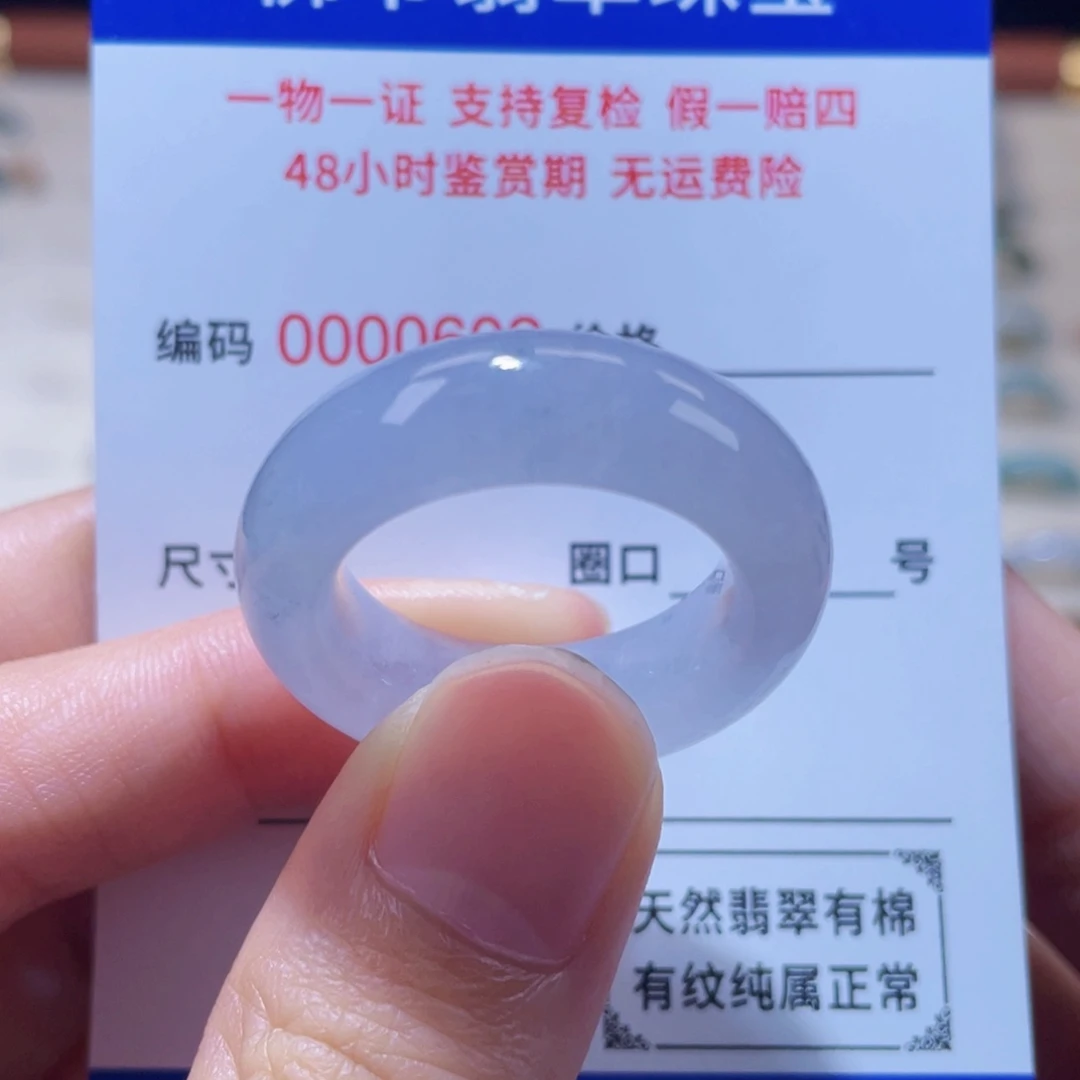 翡翠未镶嵌戒指23-24