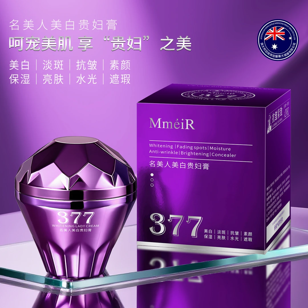 Tina新品首发专享【院线专供】名美人377美白贵妇膏