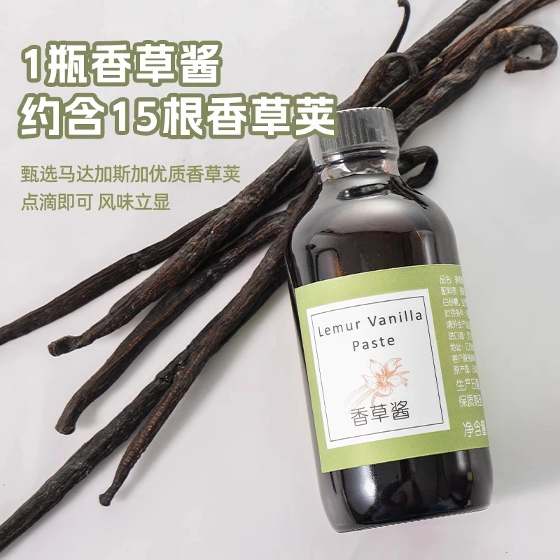 芝兰雅香草酱120ml