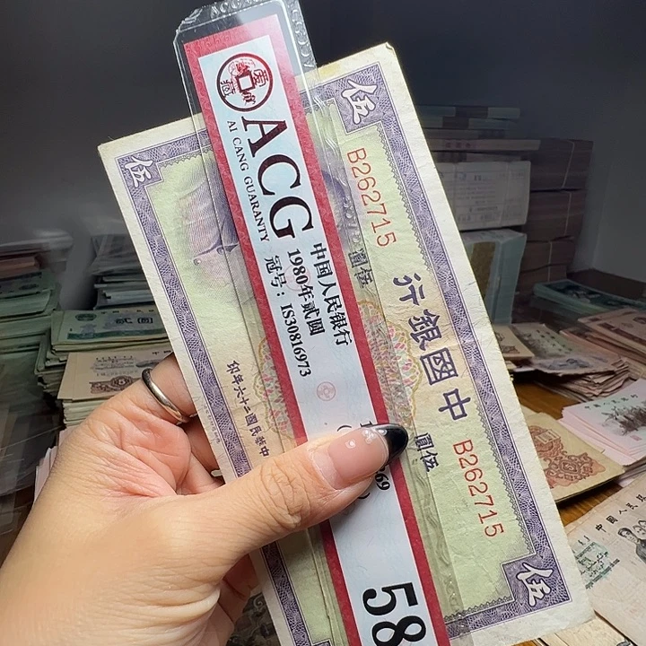 退市人民币一张如图