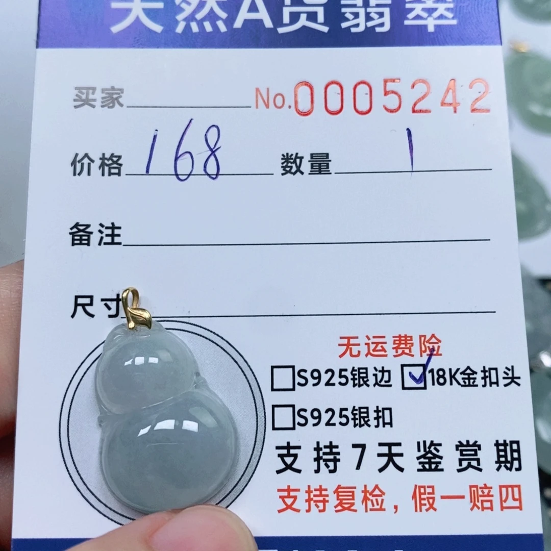 翡翠未镶嵌颈饰天然缅甸翡翠