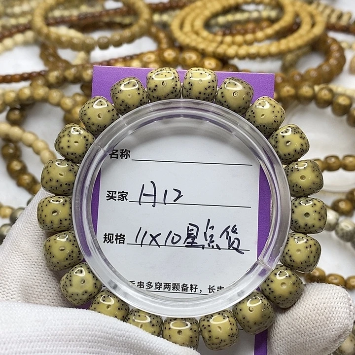 手串星月菩提海南