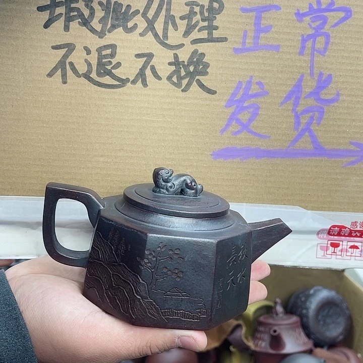 紫砂茶壶宜兴紫砂壶瑕疵