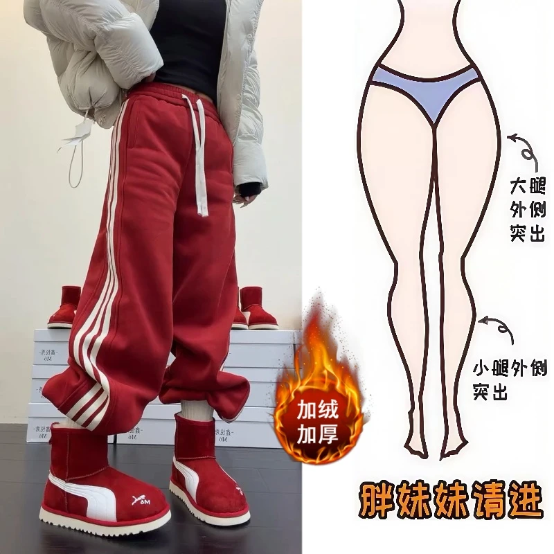 Aimeerosa/艾洛莎冬季加绒大码休闲长裤潮流百搭抽绳直筒阔腿裤女