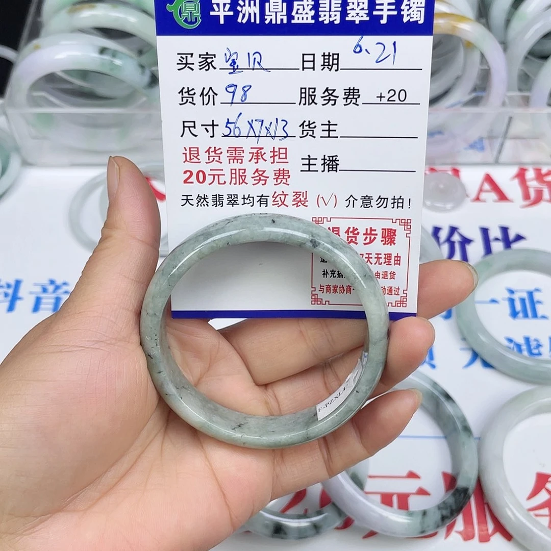 宝***。翡翠手镯未镶嵌56正圈