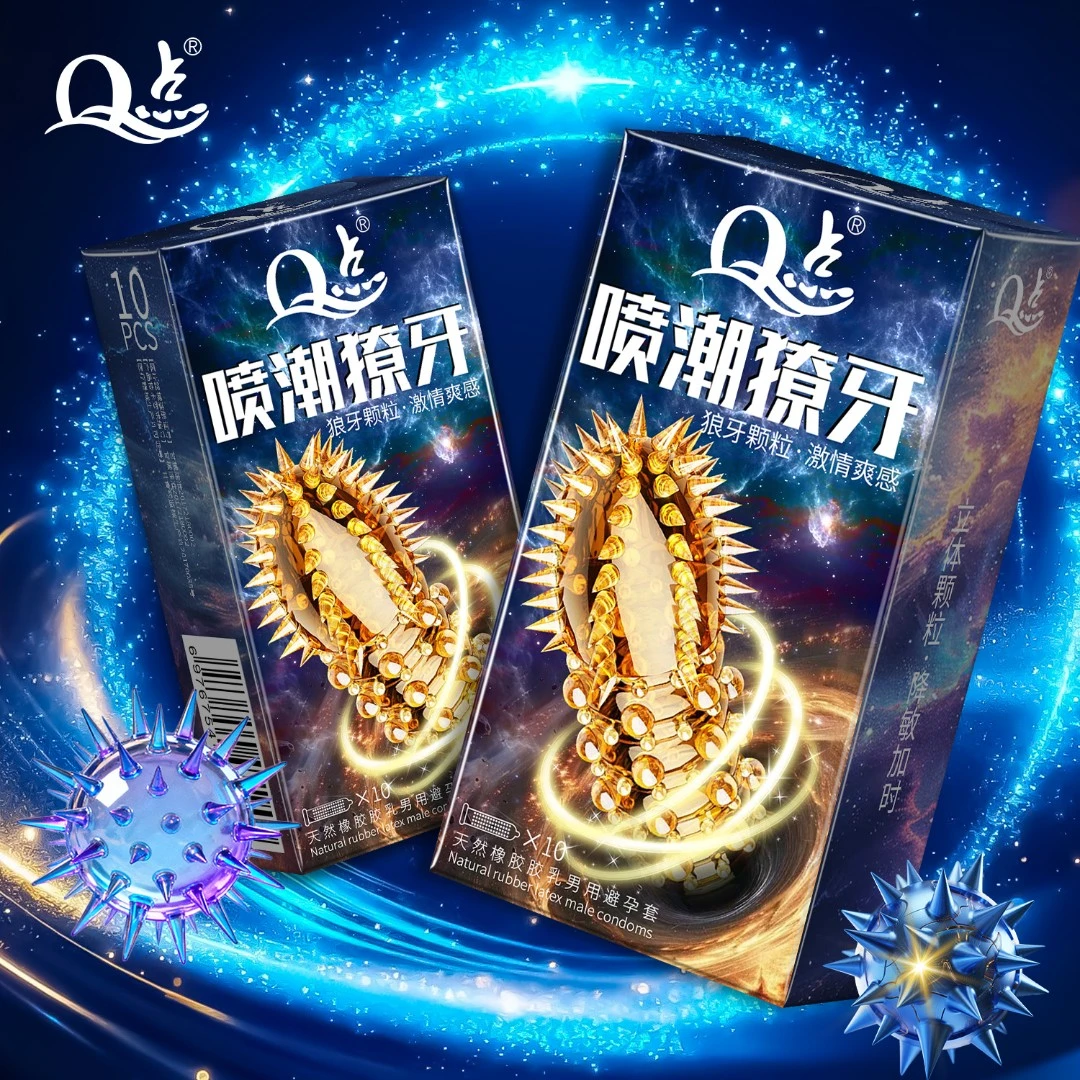【喷潮獠牙】Q点女性爽潮套带刺狼牙大颗粒避孕套持久型延时安全套套 螺纹尖刺颗粒套套超薄001冰火猫舌套byt天然橡胶胶乳男用避孕套
