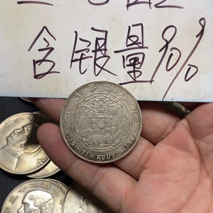 纯银我****）银元工艺品学习币3