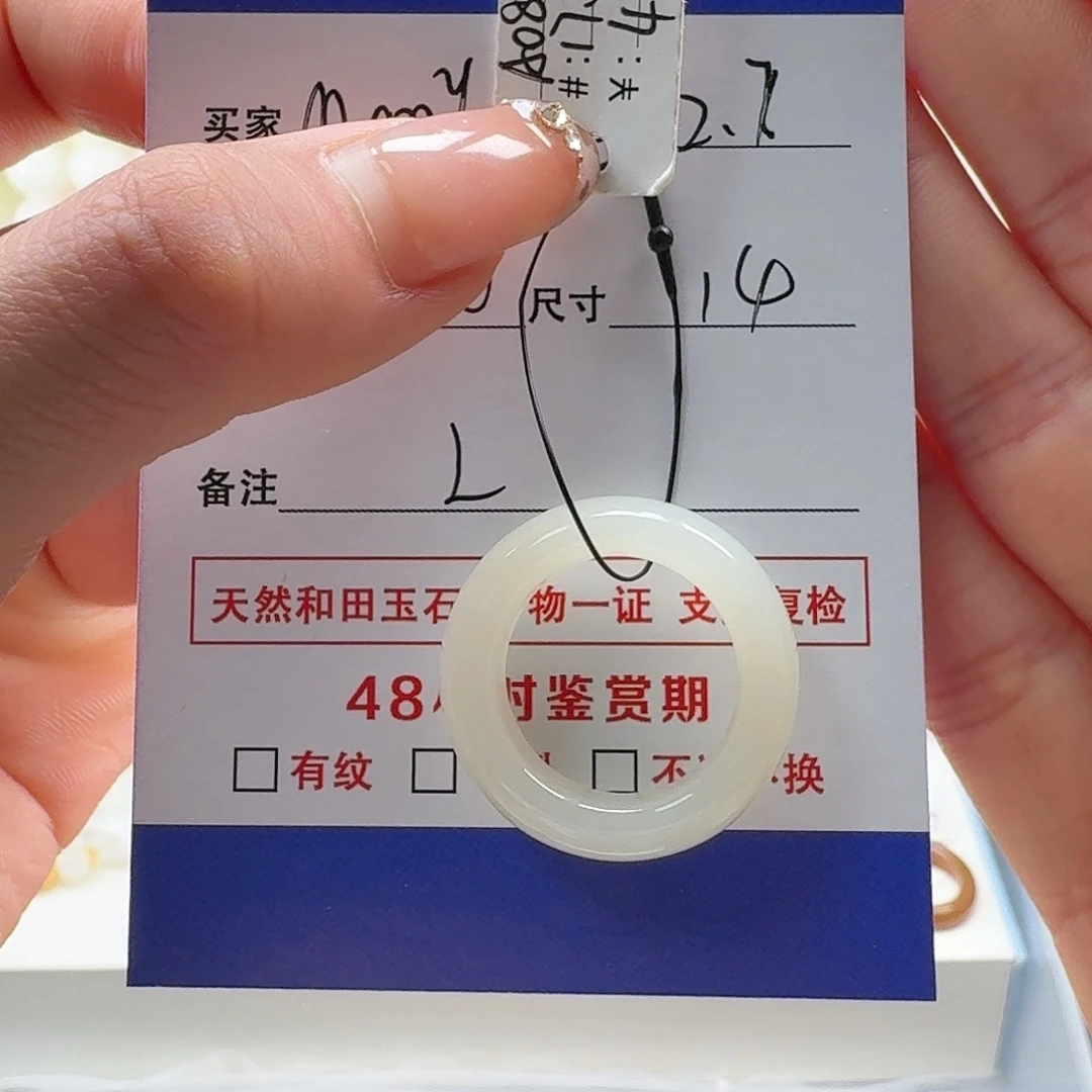 和田玉未镶嵌戒指