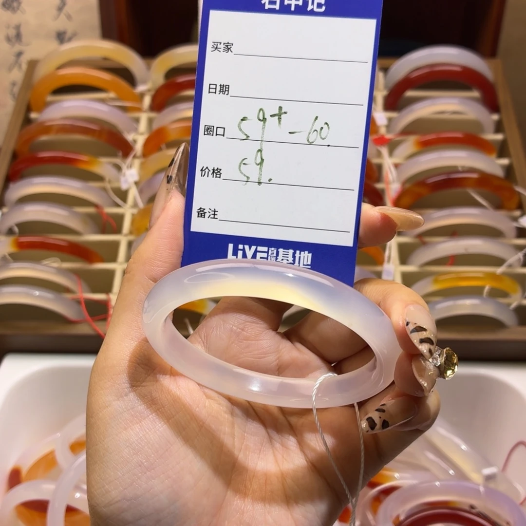 玛瑙/玉髓未镶嵌手镯