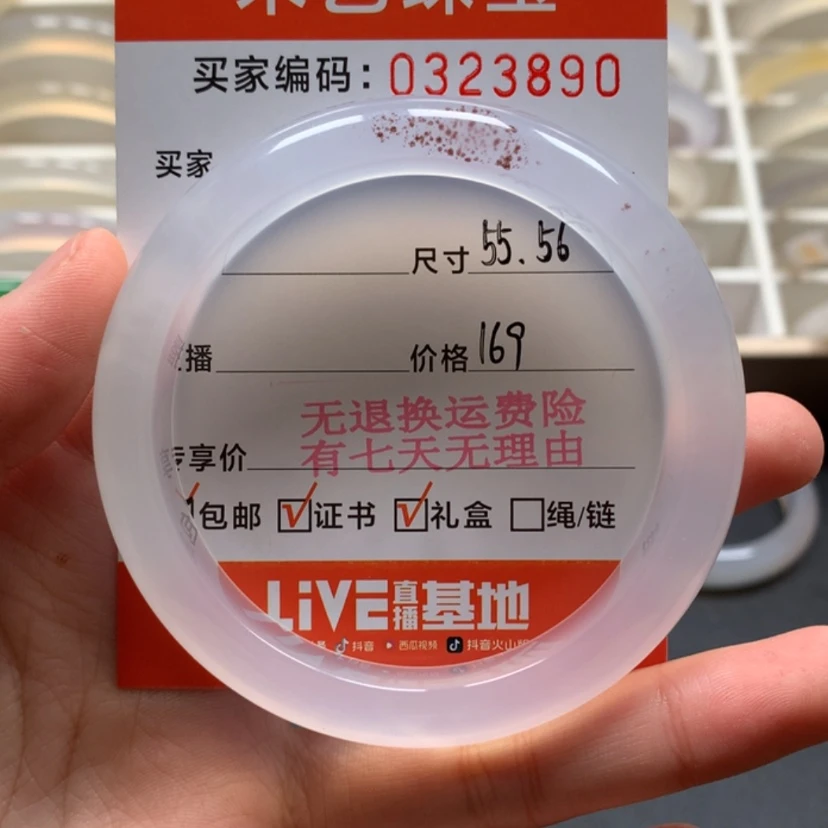 【闪购商品】玛瑙/玉髓手镯未镶嵌张****）白棉纹
