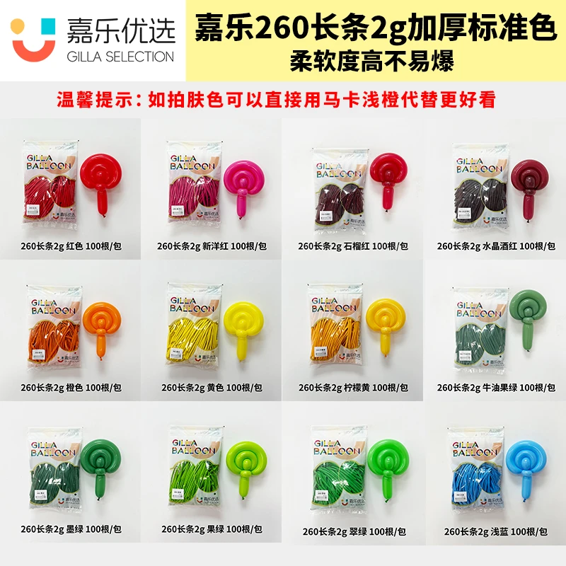 260单色长条 气球2g 加厚 编织 街卖气球造型 手工气球 创意编织
